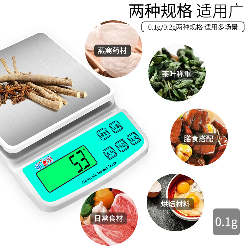 Kubei electronic scale kitchen scale food household gram scale baking accurate weighing gram weight small high-precision traditional Chinese medicine grams rechargeable 5kg0.1g
