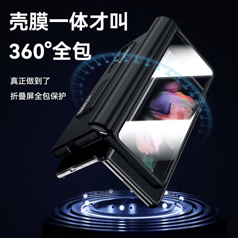 Shell stack suitable for Samsung ZFold3 mobile phone case Heart of the World W22 folding screen protective cover new magnetic hinge shell and film integrated high-end business with stand all-inclusive anti-fall shell gentleman black shell and film integrated 360-degree all-inclusive Samsung ZFold3/W22 universal