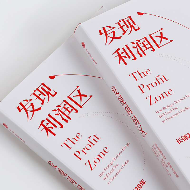 Discover Profit Areas Classic Management Books Essential for Improving Corporate Profitability CITIC Publishing House