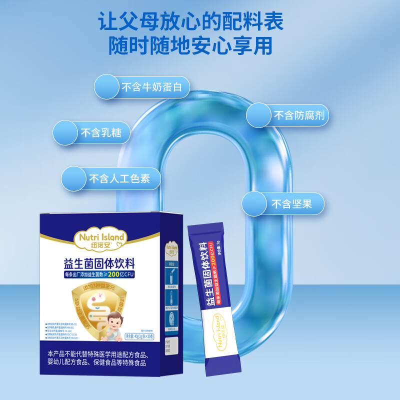 Nunoan children's probiotic powder infants and young children edible strains gastrointestinal probiotic live bacteria prebiotic 20 bags