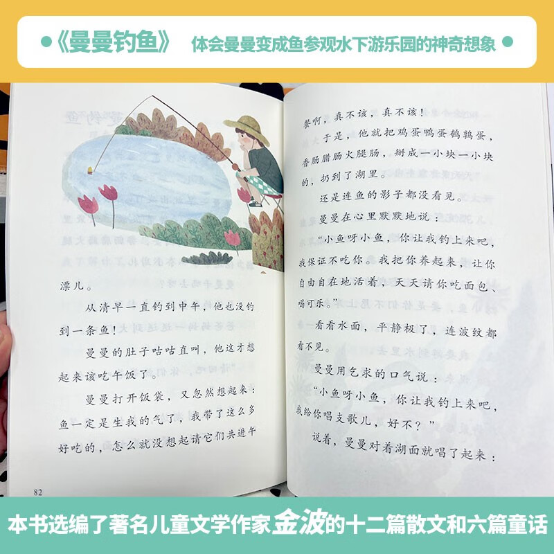 The Toys We Grow Up Together PEP Edition Happy Reading Bar Second Grade Volume 2 Edited by Cao Wenxuan and Chen Xianyun Complementing Chinese Textbooks