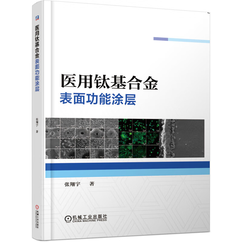 Medical titanium-based alloy surface functional coating