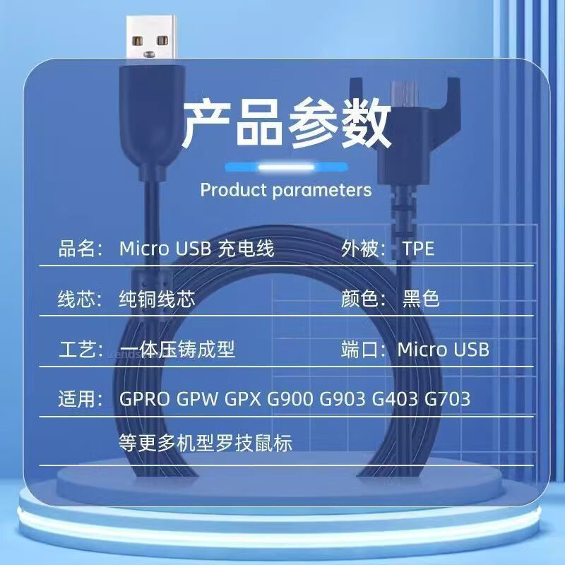 Awxt is suitable for Logitech mouse charging cable GPRO/GPW/G900/G903/403/703 Shit King mouse Logitech Shit King mouse charging cable GPW first generation/second generation