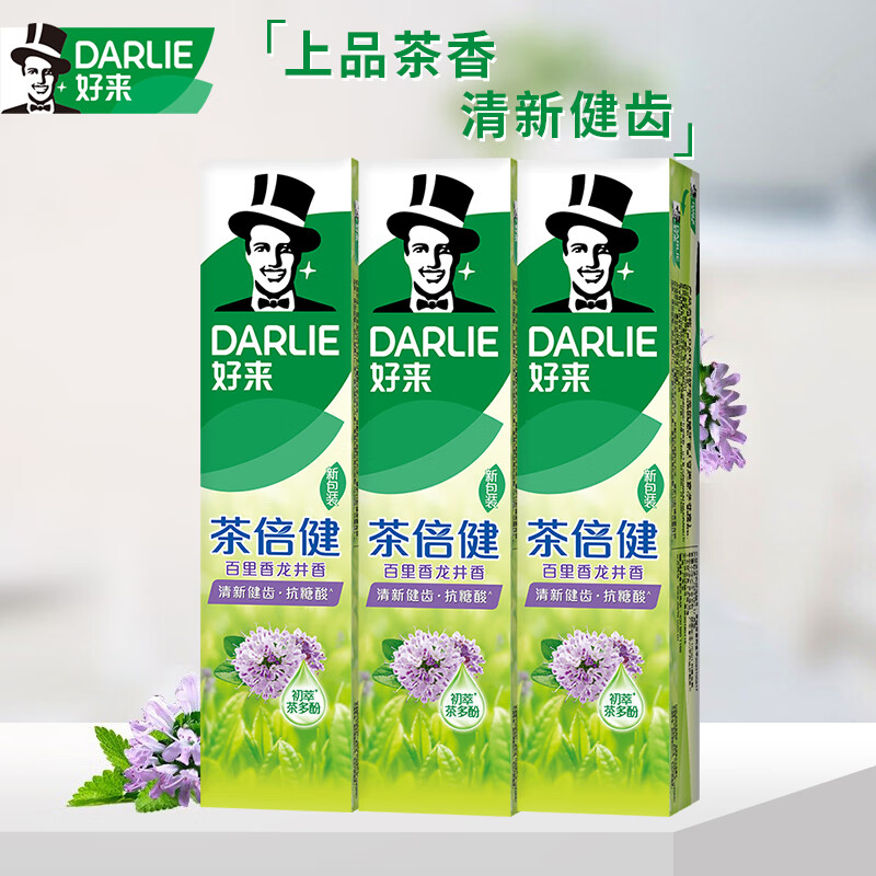 DARLIE (formerly Black) toothpaste, tea, By-health, Thyme, Longjing, fresh breath, fluoride-containing national trend tea flavor, Thyme, Longjing 190*3