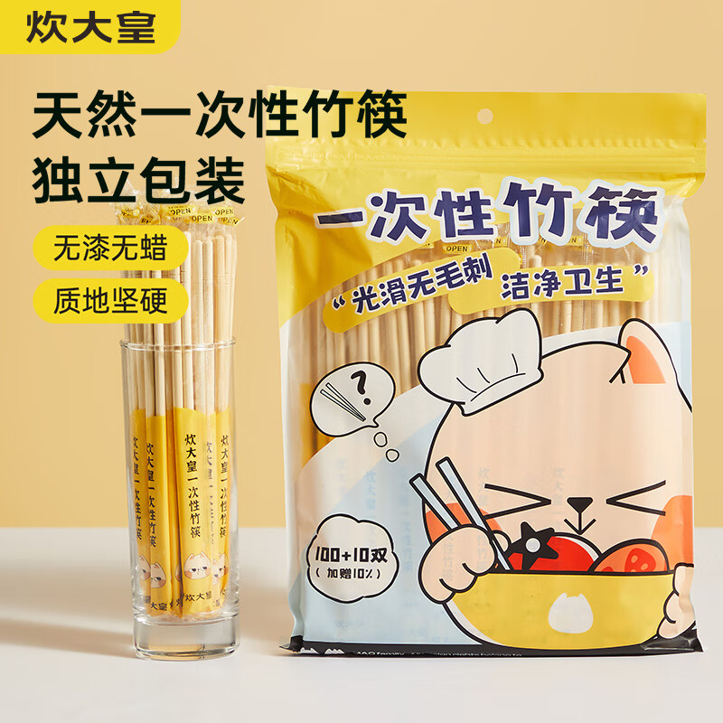 Cui Dahuang disposable chopsticks for home camping and hygienic bamboo chopsticks convenient chopsticks individually packaged 2 packs 220 pairs