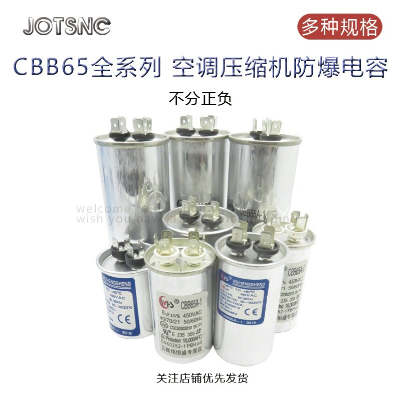 CBB65 air conditioning compressor starting capacitor 25/30/35/40/45/50/55/60/70UF450V CBB65 50UF high quality explosion-proof HG