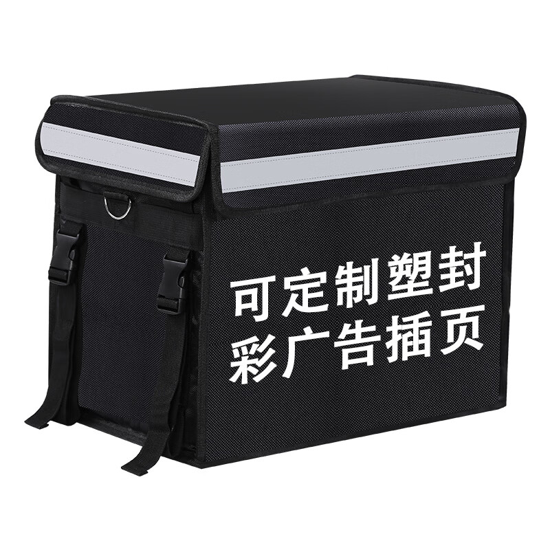 Yuhua Meituan takeout insulated box, waterproof food delivery box, dedicated for running errands, crowdsourcing, commercial refrigeration, thickened delivery, 80L pure black box with bracket partition + cup holder + car mount
