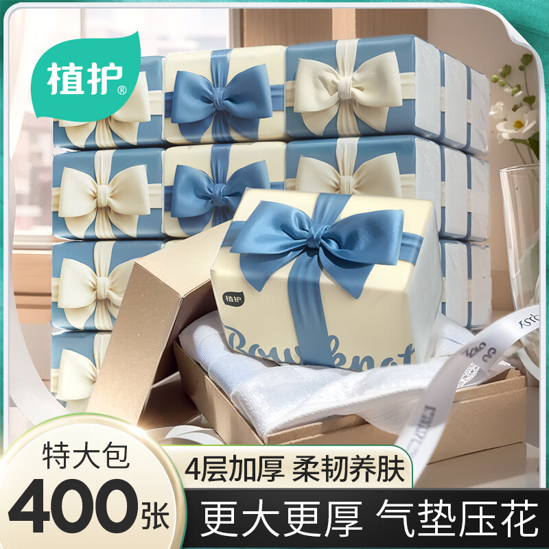 Plant protection bow paper 4 layers 400 sheets * 20 large pack full box household air cushion tissue baby napkin facial napkin toilet paper