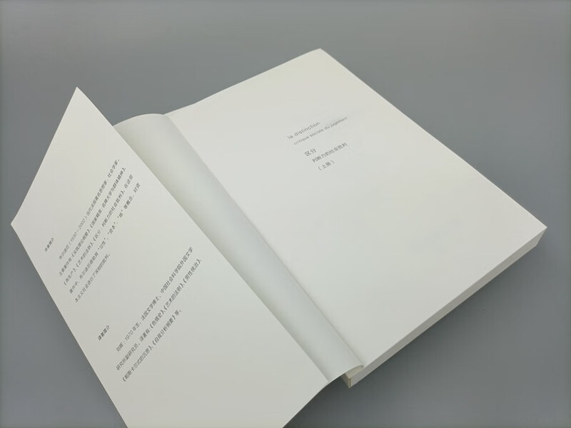 Distinction: Social Criticism of Judgment Set Volume 1 and 2. An in-depth interpretation of Bourdieu’s sociological masterpiece Cultural Interest and Social Class Distinction. Contemporary French Thought and Culture Translation Collection
