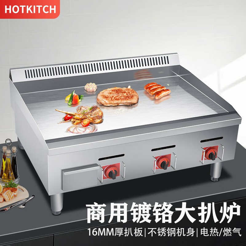 Hotkitch electric griddle commercial large hand cake machine desktop steak frying machine Teppanyaki squid grilled cold noodles Dorayaki thickened gas griddle stall snack equipment customized 0.9-meter mirror chrome-plated gas griddle