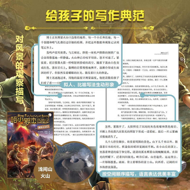 The complete collection of The Adventures of Hal Roger (set of 18 volumes)