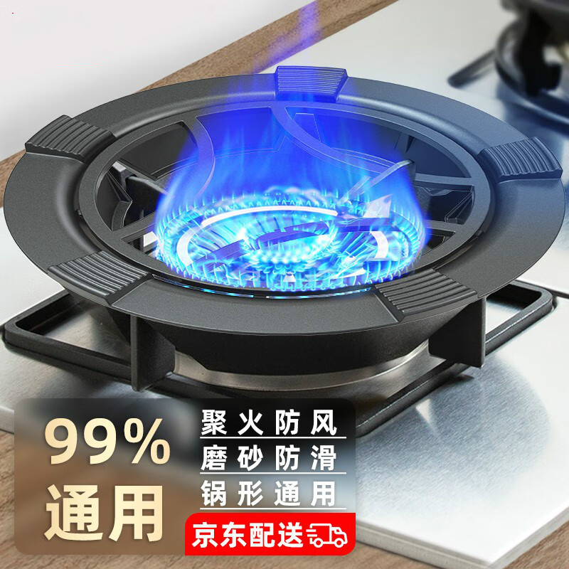 Cast iron gas stove flame gathering hood gas stove windproof cover energy-saving cover household four-claw five-claw universal natural gas anti-slip bracket stove stove shelf energy-concentrating plate heat insulation block 5-claw model with milk pot holder original stove rack 5-claw available, stable and non-slip