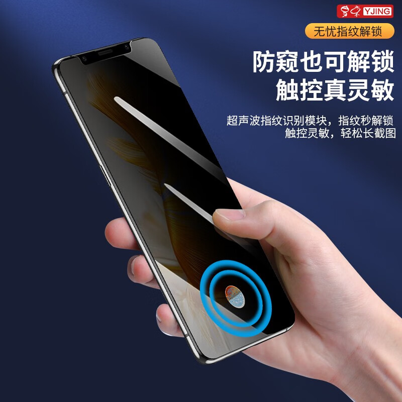 YJING is suitable for Huawei Mate50Pro mobile phone film, anti-peeping hydrogel film, Mate50 RS Porsche full-screen full-glue protective soft film, full-screen anti-peeping transparent hydrogel film, 2 pieces in a pack, fingerprint opening supports unlocking
