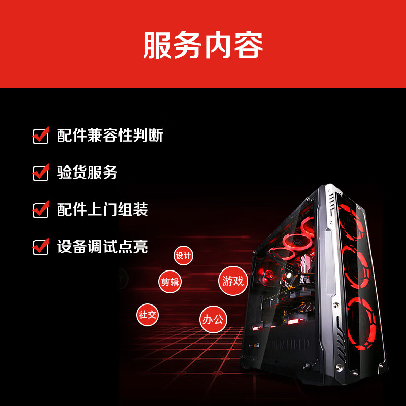 DIY door-to-door installation service (upgraded version includes integrated water cooling or RGB) back-line is more professional