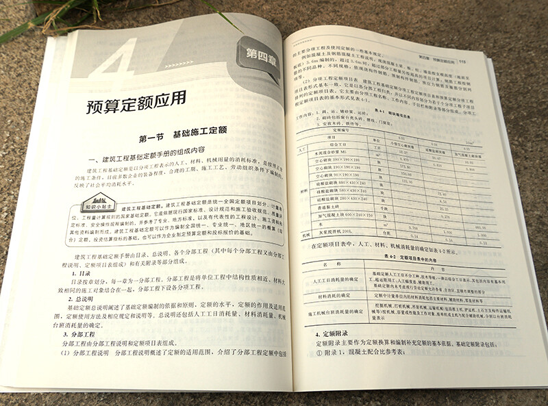 Master the cost of construction projects in one book (Comprehensive content, detailed explanations, and rich practical experience guidance. Master the cost of construction projects in one book. Suitable for beginners of construction project cost who want to improve their cost skills)