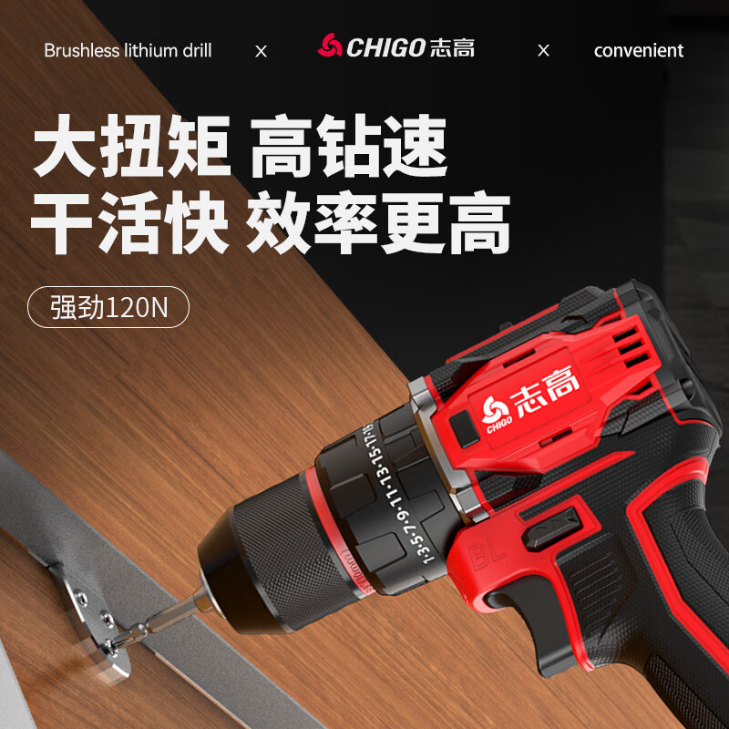 Chigo Brushless Hand Drill Lithium Battery Impact Drill Household Electric Drill Small Steel Cannon Rechargeable Multi-Function Electric Pistol Drill 120N Impact Small Steel Cannon 2.0Ah One Power + Gift