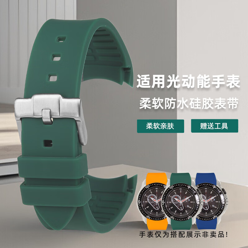 Old cobbler suitable for Citizen Eco-Drive series watch AT0700-53E curved mouth silicone watch strap men's strap accessories black-steel buckle 24mm