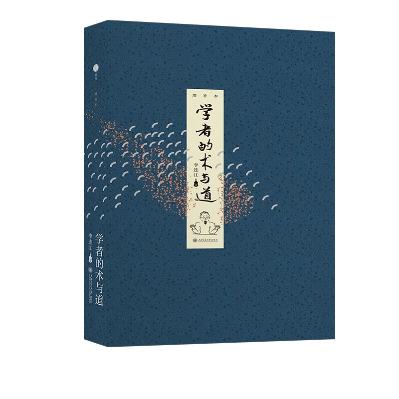 Scholars' Skills and Tao (Supplementary Edition) 2024 New Edition The ultimate guide to academic research on Professor Li Lianjiang's final work on scholarship at the University of Hong Kong. Douban 9 points