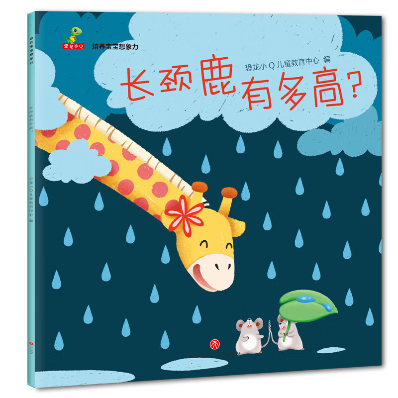 Children's book, parent-child reading, cultivate baby's imagination, stimulate children's creativity, set of 6 volumes, children's picture book 3-6 years old