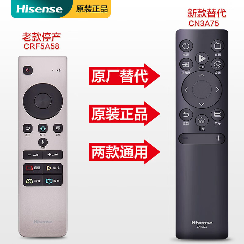 Hisense original genuine TV remote control CRF5A58 universal LED65MU7000U LED50MU8600UC LED55V1UC LED55MU8600UCD (no voice) CRF5A58 sent to CN3A75