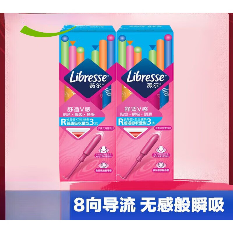 Weier tampons for swimming, long duct type built-in sanitary napkins, student menstrual napkins, normal flow 6 pieces