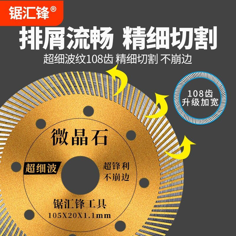 Saw Huifeng ultra-thin sharp ceramic tile ceramic saw blade diamond cutting blade angle grinder marble machine universal saw blade ultra-sharp microcrystalline stone 105 20 1.1mm 1 piece individually packaged and sent with a reducing ring. Return at any time if you are not satisfied