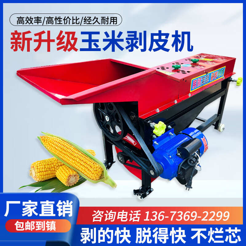 Huili's thickened corn peeling machine small household corn peeling machine peeling machine peeling machine corn husking artifact six-gear twist shaft thickened corn peeling machine without motor