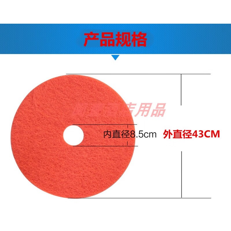 Joint venture polishing pad 13 inches 17 inches 20 inches cleaning pad waxing pad floor washing pad black and white red scouring pad 19 inches diameter 48CM red 5 pieces