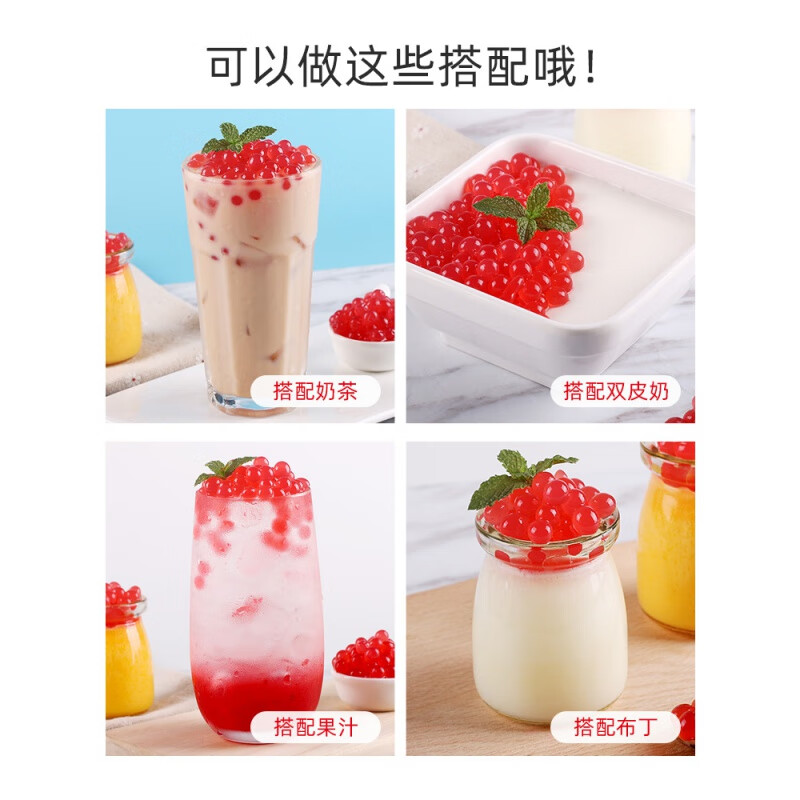 Collect tea aroma, collect 1.2kg strawberry flavor popping beads, fruity sauce, milk tea accessories, juice, milk tea, coffee raw materials, popping eggs, mango flavor
