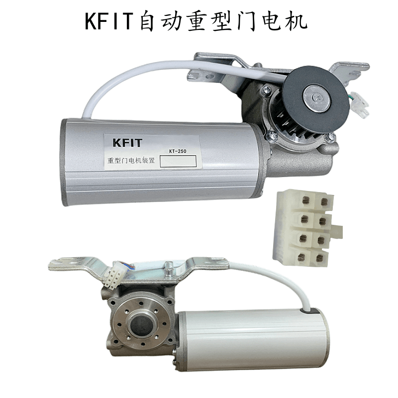 KFIT automatic heavy door KT controller motor device KFIT induction door high power 300KG main machine heavy door single door unit complete set with 3 meter rail