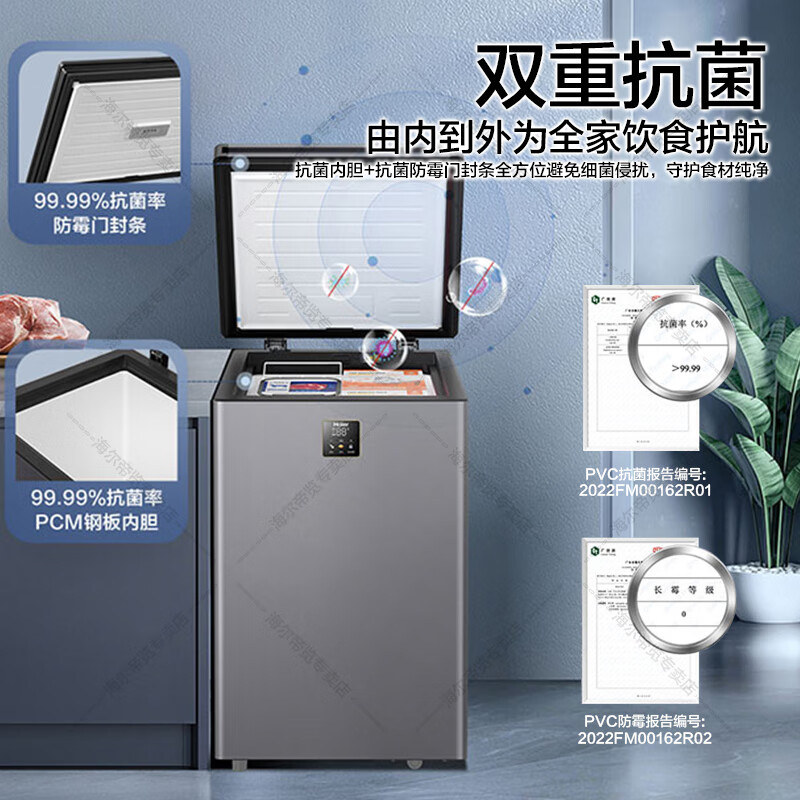 Haier Freezer Home Low Temperature Mini Freezer Freezer Refrigerator Freezer Switch Cryogenic Quick Freeze Subzero Small Freezer Xiao Fuhao 100GHEPS9 Electronic Temperature Control-40 100L