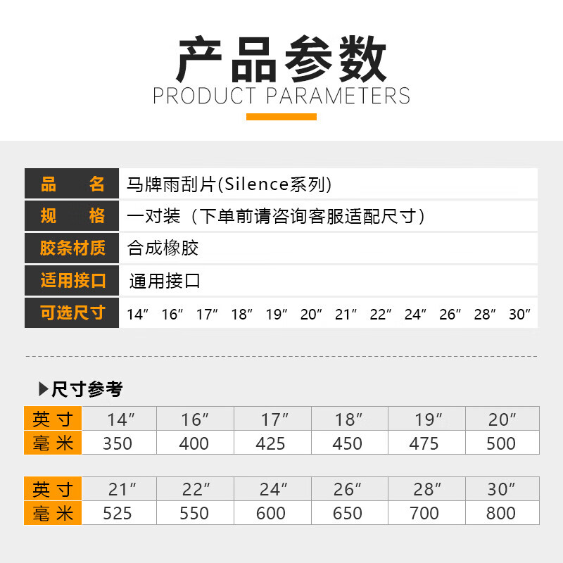 Continental wiper blade S series 24/16 (Trumpchi GA5/Trumpchi M8/Trumpchi GM6/Trumpchi M6)