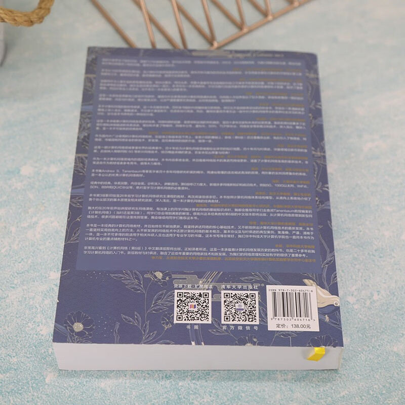 Computer Network (6th Edition) (Tsinghua Computer Books Translation Series)