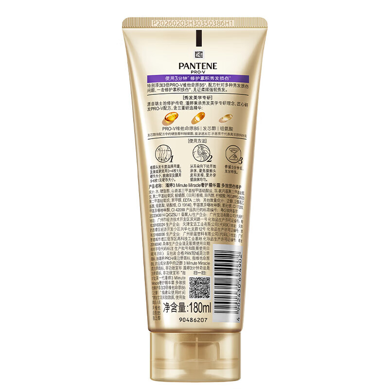 Pantene Conditioner Amino Acid 3 Minute Miracle Conditioner for Dry and Frizzy Hair 1 Daily Pack Multi-effect Damage Repair 180ml