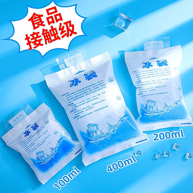 Yuhua disposable ice pack, water-filled ice pack, reusable, fresh-keeping, refrigerated, fruit, food, express, frozen special cold compress 100ml ice pack - explosion-proof/leak-proof. Take 15 and get 10 free. 25 in total.