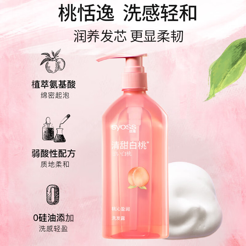 Syoss Conditioner Peach Qin Moisture Improve Damaged Conditioner 420ml White Peach Fragrance Repair Hair Long-lasting Fragrance