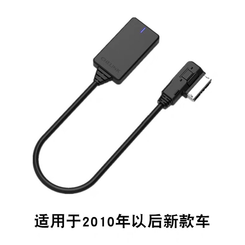 Suitable for Audi A4LA6A5A3Q3Q5Q7AMI Bluetooth receiver music module, plug and play for in-car listening to music, Audi A4L Bluetooth receiver 09-16