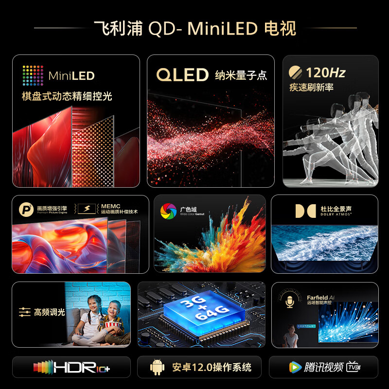 Philips (PHILIPS) 65-inch MiniLED gaming TV QLED quantum dot dimmable eye protection 3+64G smart tablet 65PML8799/T3 first-level energy efficiency