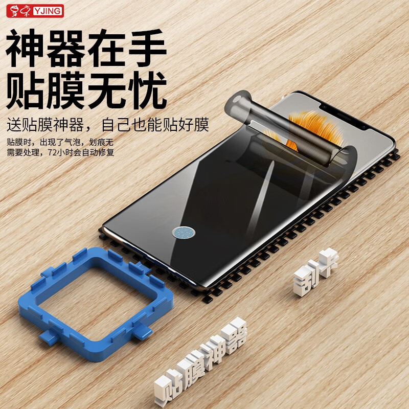 YJING is suitable for Huawei Mate50Pro mobile phone film, anti-peeping hydrogel film, Mate50 RS Porsche full-screen full-glue protective soft film, full-screen anti-peeping transparent hydrogel film, 2 pieces in a pack, fingerprint opening supports unlocking