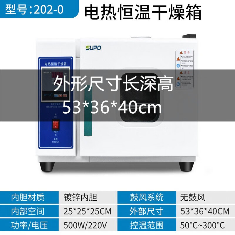 Super electric heating constant temperature blast drying oven laboratory drying oven high temperature welding rod oven industrial oven blast internal 25*25*25 liner galvanized no blast