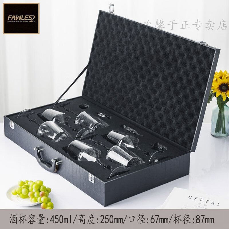 Miaopule red wine glass set portable bag gift red wine box 2 pieces 2 pieces red wine glass leather box set water 6 cups noble 450ml leather box + four-piece set