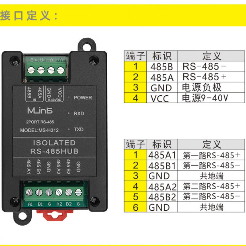 485 repeater photoelectric isolation industrial grade RS485 hub 2-port signal amplifier anti-interference and lightning protection 2-way repeater upgraded version (three-terminal full isolation) MS-H312S