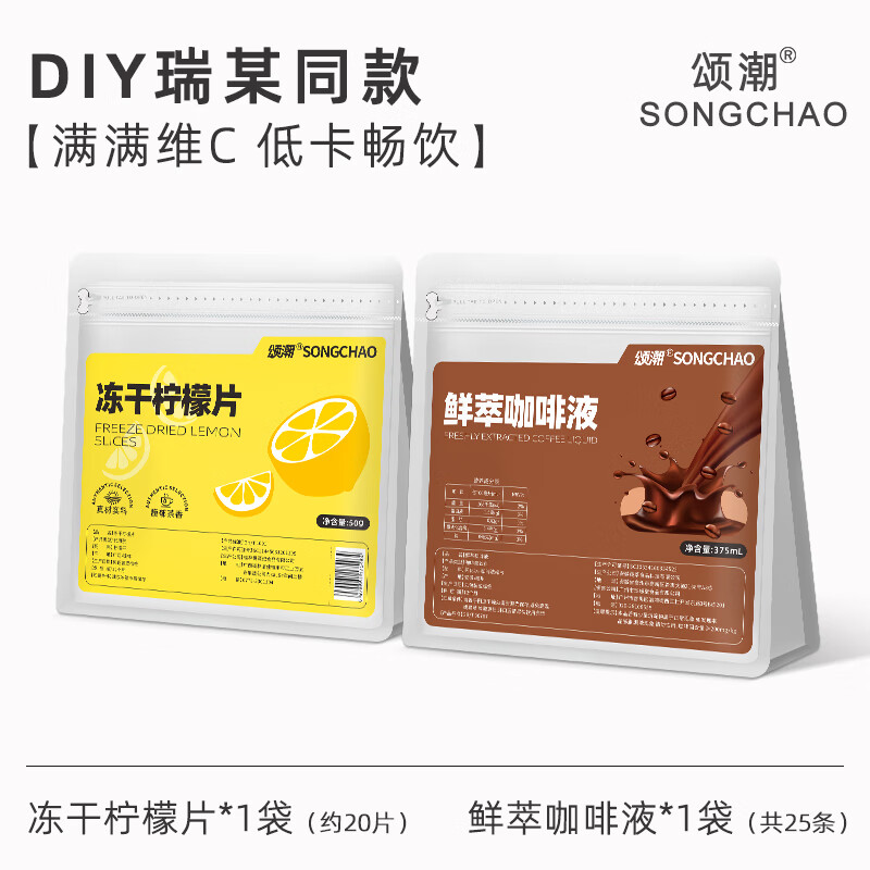Songchao Coffee Concentrate Freshly Extracted Black Coffee Ruibing American Cold Extract Coffee Concentrate Lemon C American Freeze-dried Lemon Slices + Coffee Liquid 375ml
