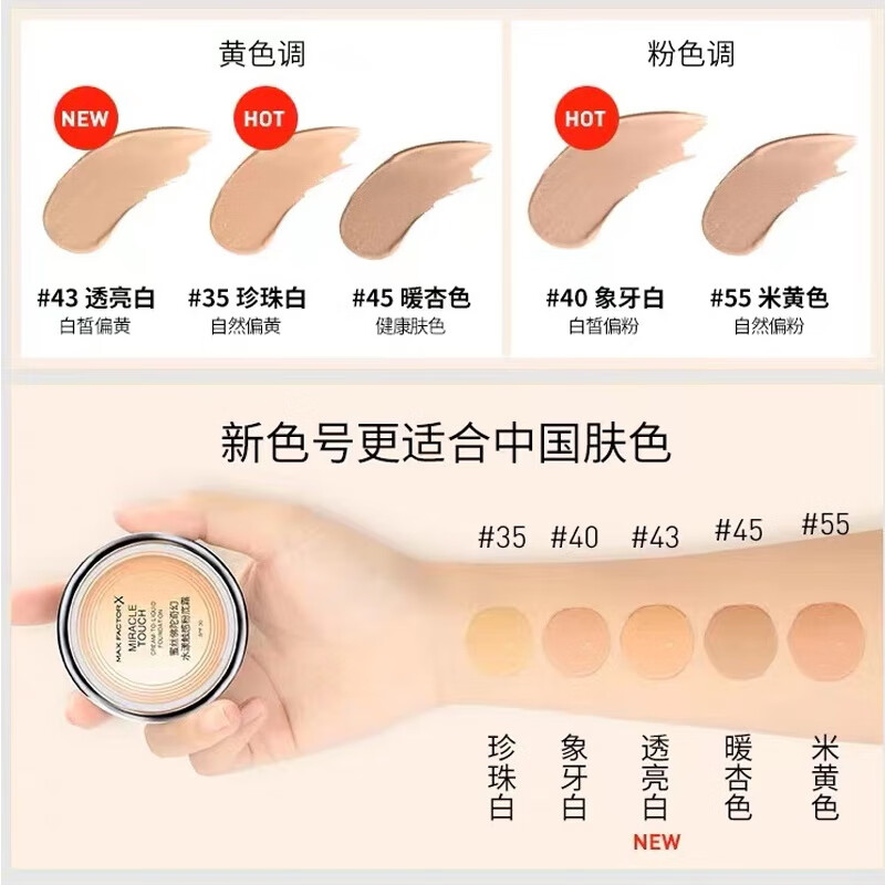 Maxfactor (MAXFACTOR) Watery Touch Foundation Cream Concealer Oil Control Long-lasting Gift No. 40 Ivory Color 11.5g for Girlfriend