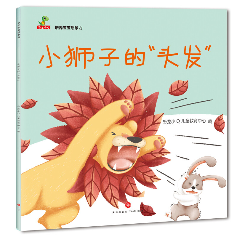 Children's book, parent-child reading, cultivate baby's imagination, stimulate children's creativity, set of 6 volumes, children's picture book 3-6 years old