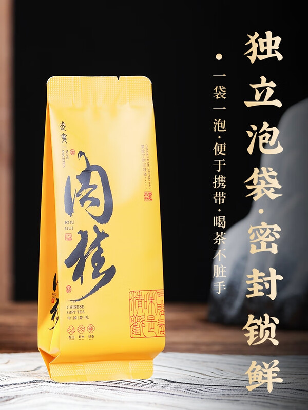 Buyi meets tea Wuyi Rock Tea Zhengyan Cinnamon Tea Cinnamon Fragrance Fruity Fragrance Authentic Dahongpao Narcissus Oolong Tea Gift Box 500g