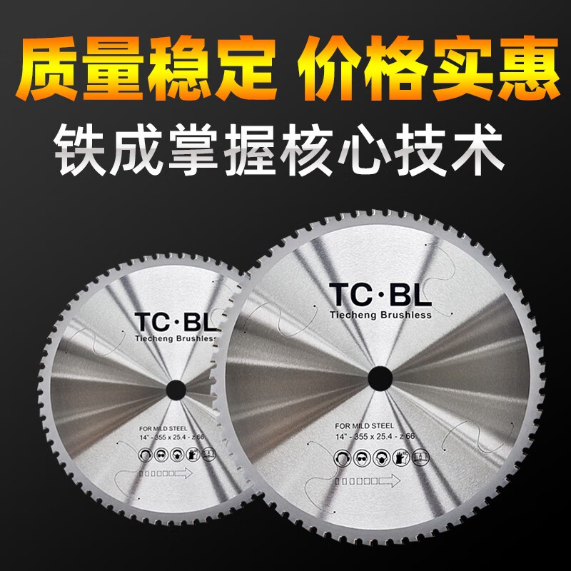 Iron cold cutting saw blade metal cutting blade cold slicing cutting iron saw blade steel bar cutting blade construction threaded steel cutting blade 4 inch 110mm-1030 cold cutting saw blade 5 pieces