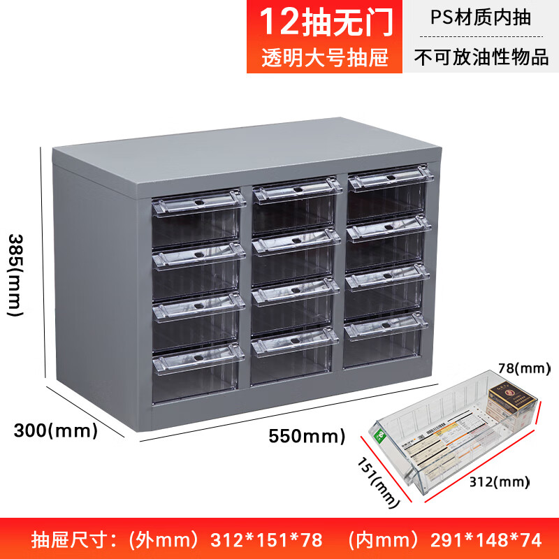 Zhengdong metal parts cabinet 18/30/52/100 drawer accessories storage cabinet electronic component storage cabinet large 12 drawer transparent drawer