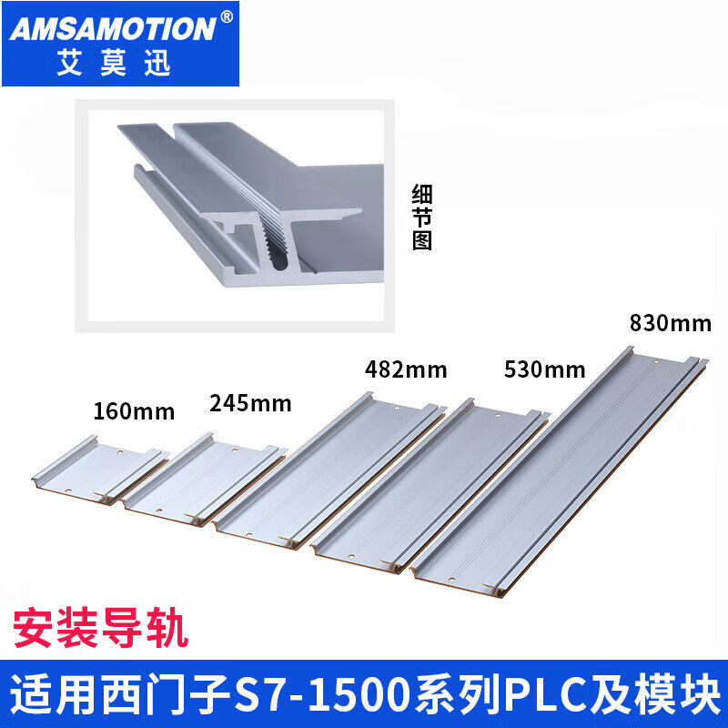 Customized S7-1500 series PLC and module installation DIN rail 6ES7 590-1AF30-0AA0 590-1AF30-0AA0_530mm