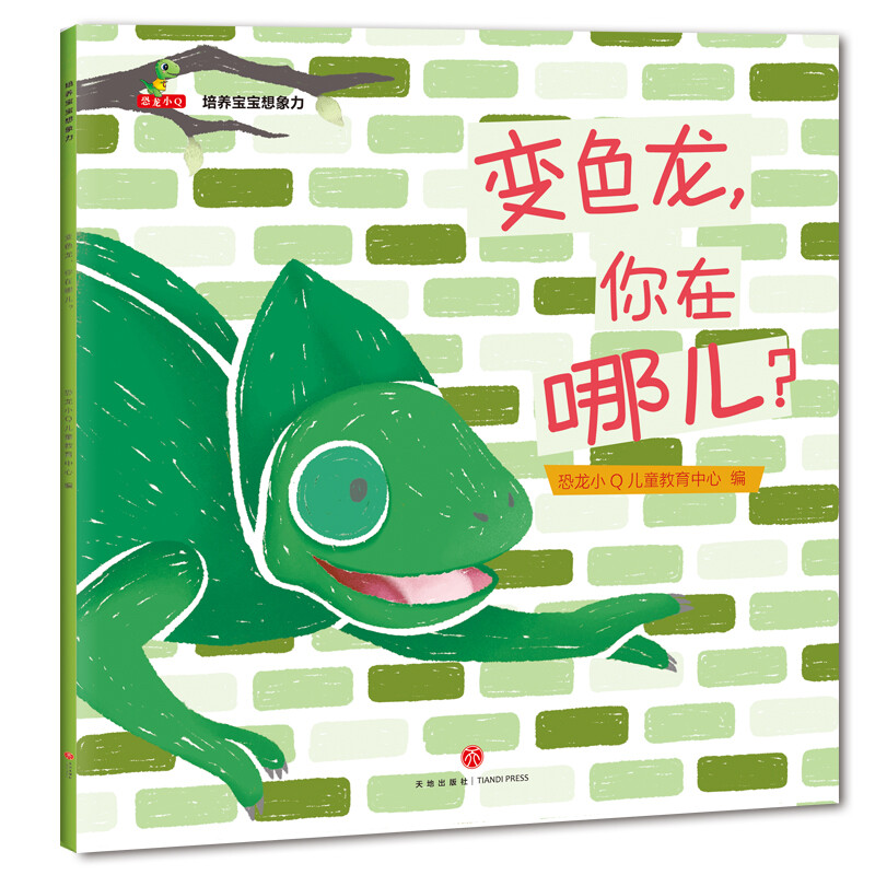 Children's book, parent-child reading, cultivate baby's imagination, stimulate children's creativity, set of 6 volumes, children's picture book 3-6 years old